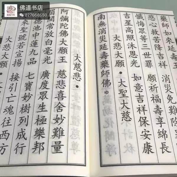 佛门绕棺救苦科仪82页宣纸线装开五方大慈悲叹亡无常文散花荐亡绕棺科